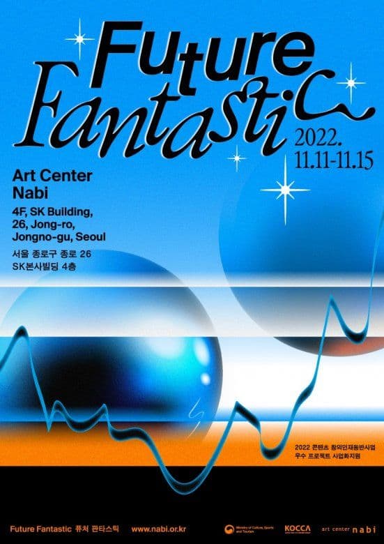 퓨처 판타스틱 - Future Fantastic