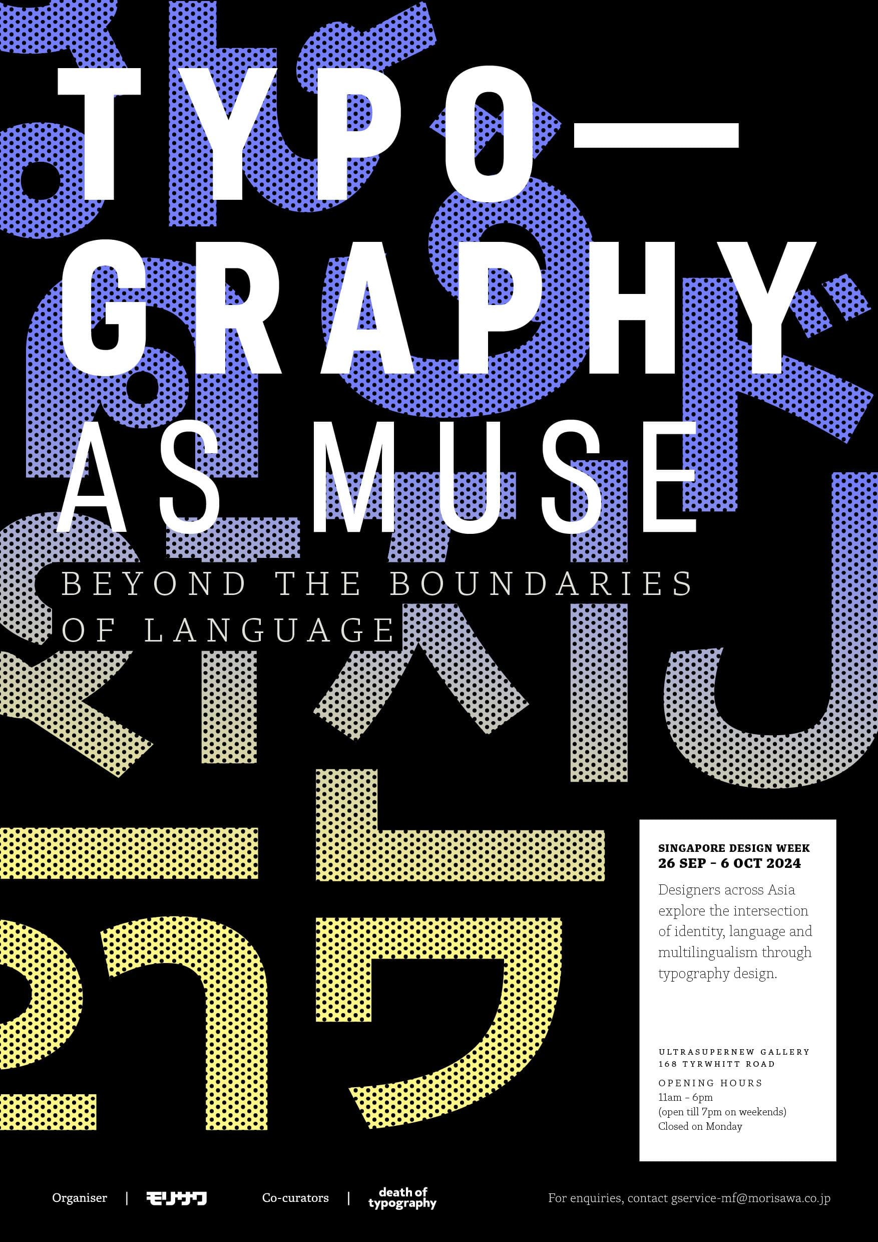Typography as Muse: Singapore Design Week - Typography as Muse: Singapore Design Week